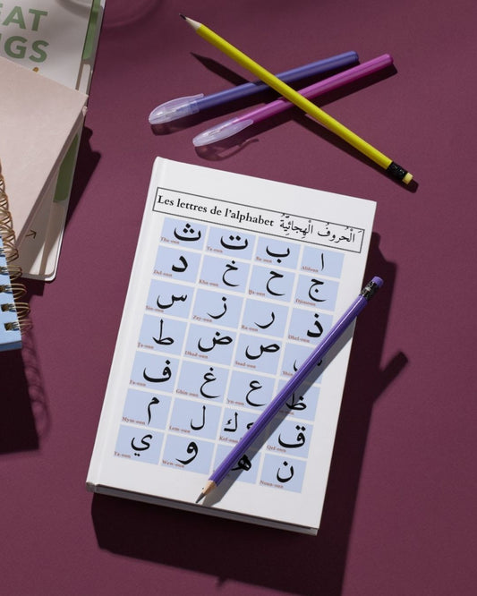 Apprendre à lire et écrire l’arabe : أتعلم اللغة العربية: Méthode progressive d'apprentissage de l'alphabet, lecture et de l’écriture de l'arabe ... des règles avec exercices pour débutant